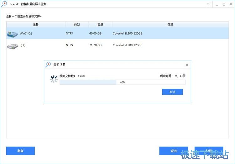 图：数据恢复教程