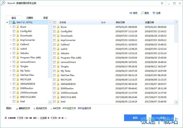 图：数据恢复教程