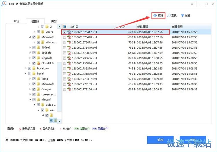 图：数据恢复教程