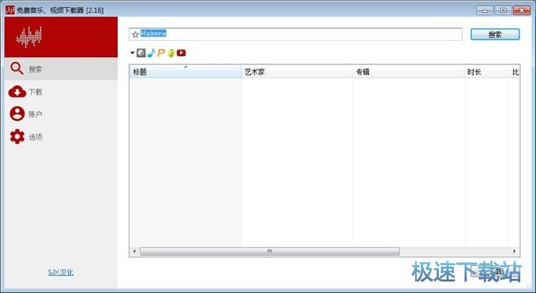 图：下载在线音乐教程