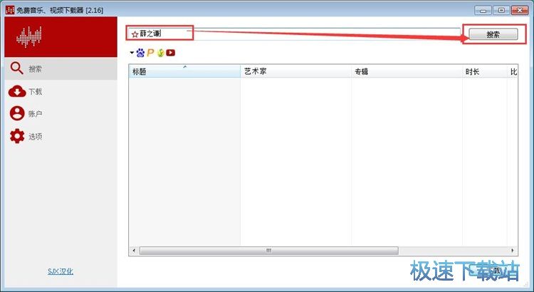 图：下载在线音乐教程