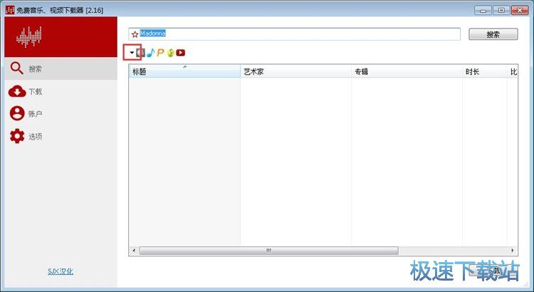 图：下载在线音乐教程