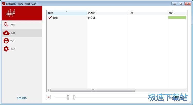 图：下载在线音乐教程