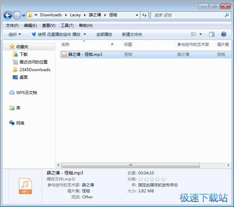 图：下载在线音乐教程