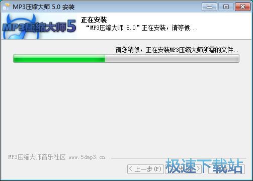 图：MP3压缩大师安装教程
