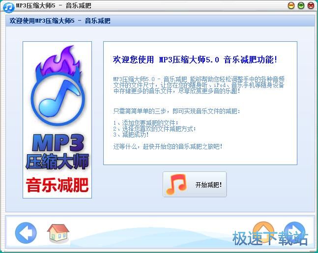 图：压缩MP3教程