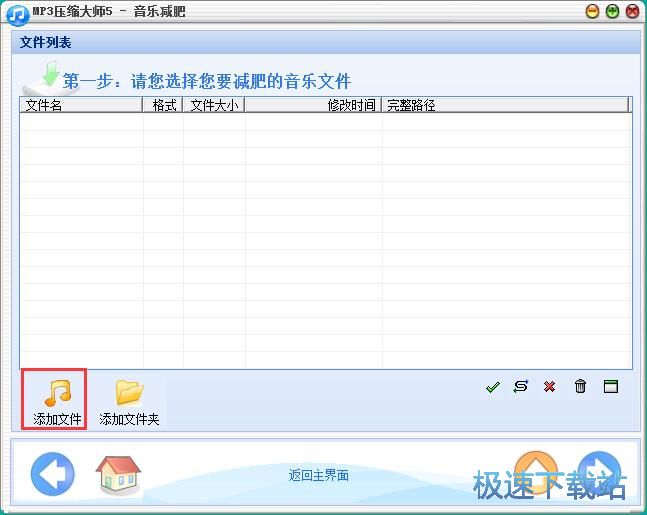 图：压缩MP3教程