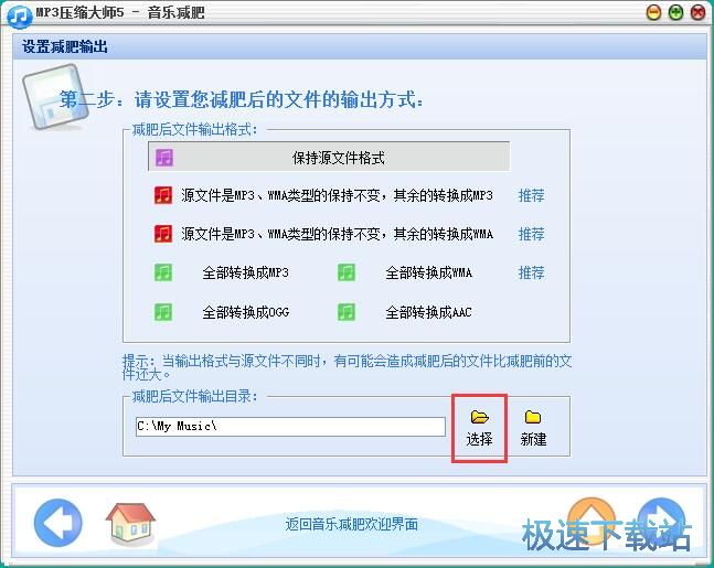图：压缩MP3教程