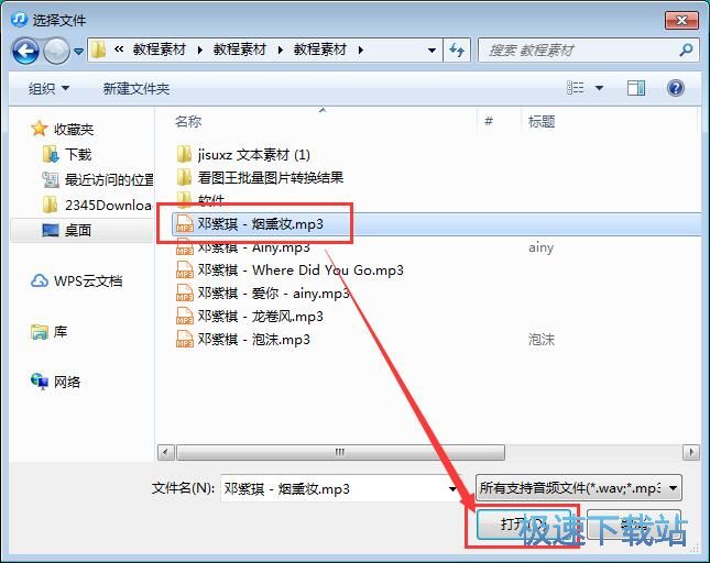 图：压缩MP3教程