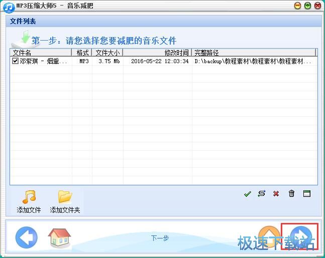 图：压缩MP3教程