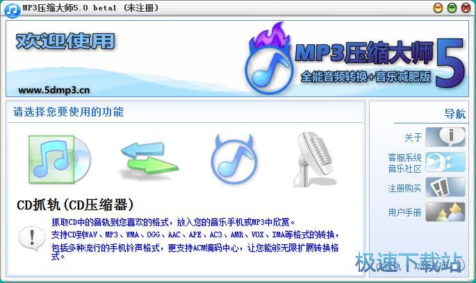 图：MP3转WMA教程