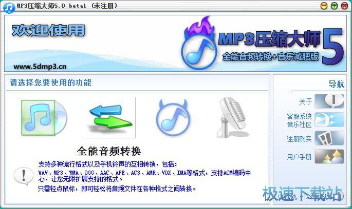 图：MP3转WMA教程