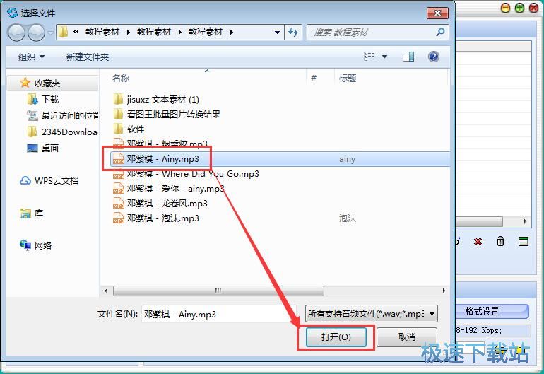 图：MP3转WMA教程
