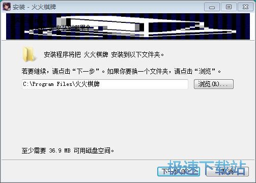 图：火火棋牌安装教程