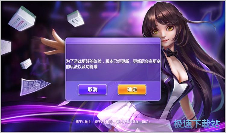 图：火火棋牌安装教程