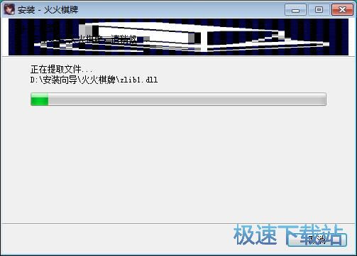 图：火火棋牌安装教程
