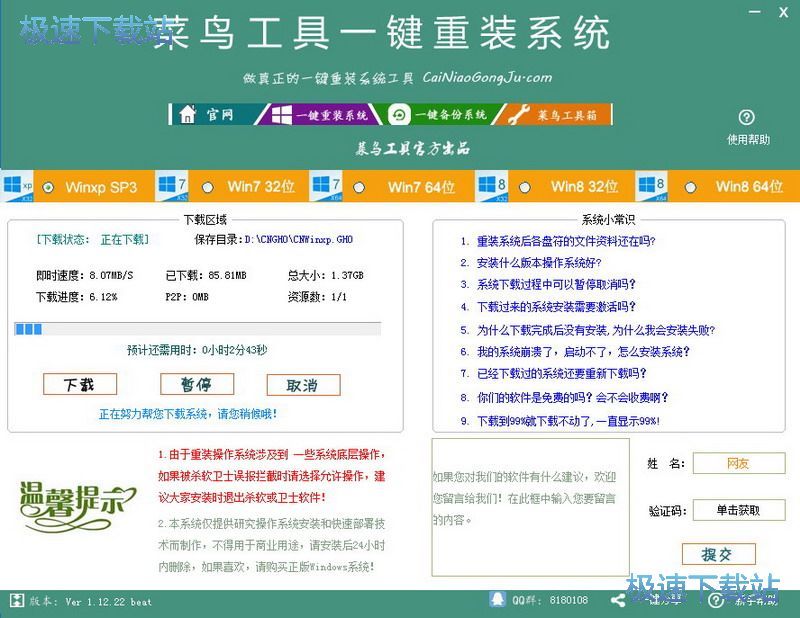 图：使用帮助