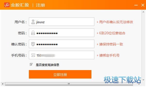 图：注册账号教程