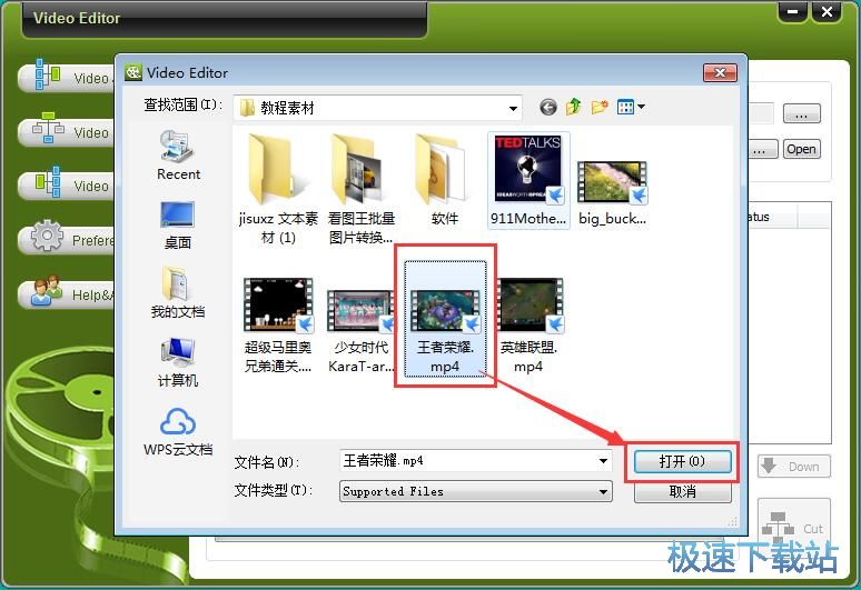 图：剪切视频教程