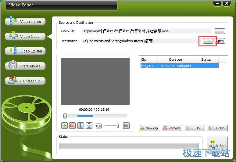 图：剪切视频教程