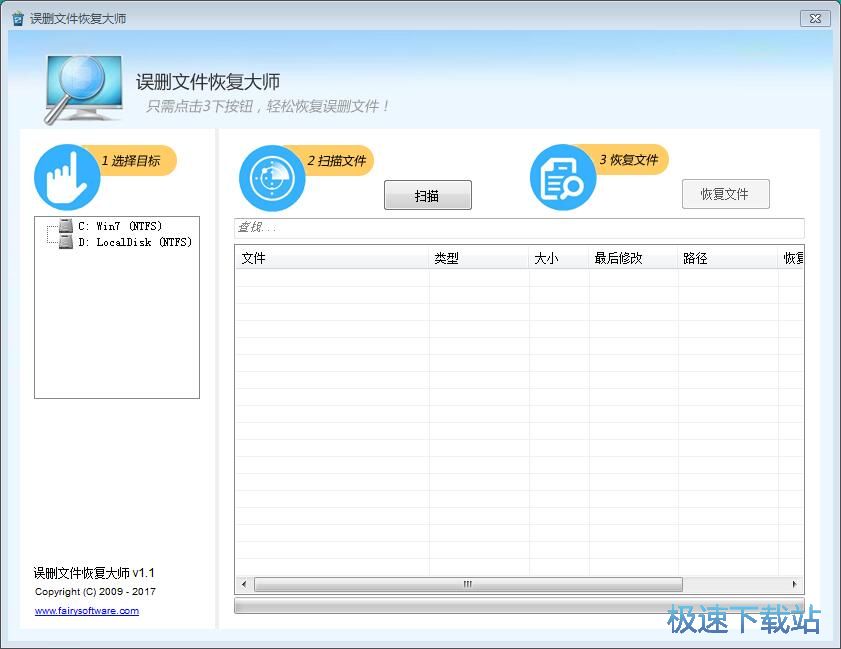 图：恢复被删文件教程