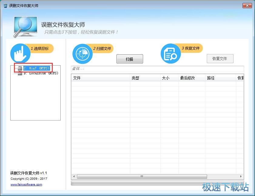 图：恢复被删文件教程