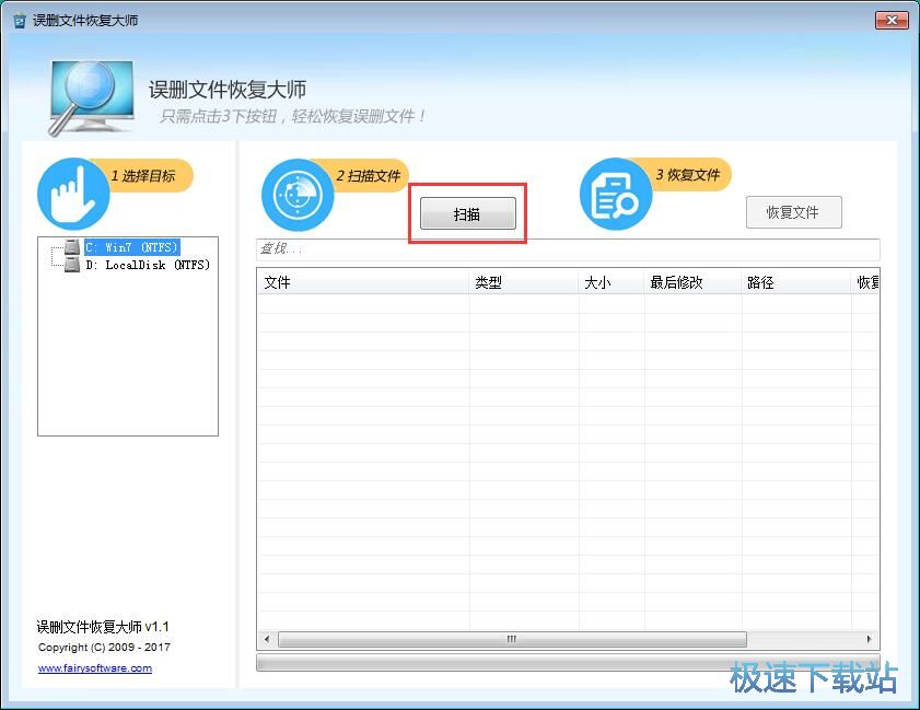 图：恢复被删文件教程