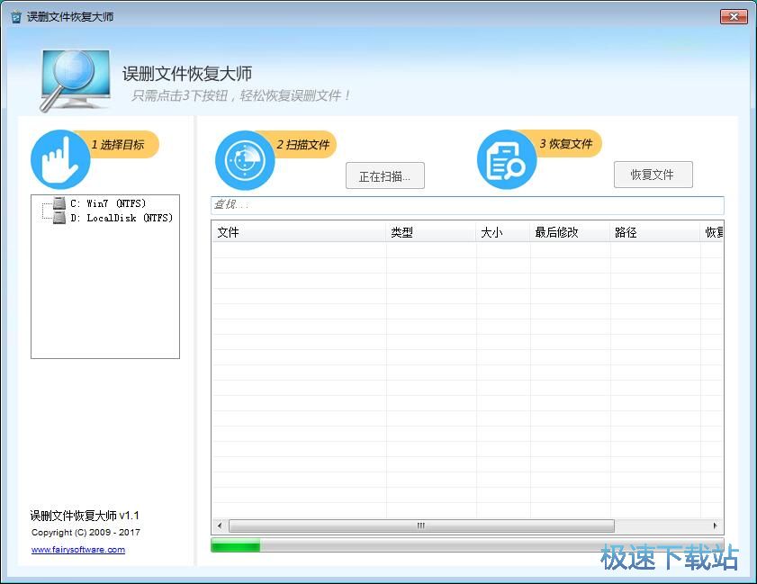 图：恢复被删文件教程