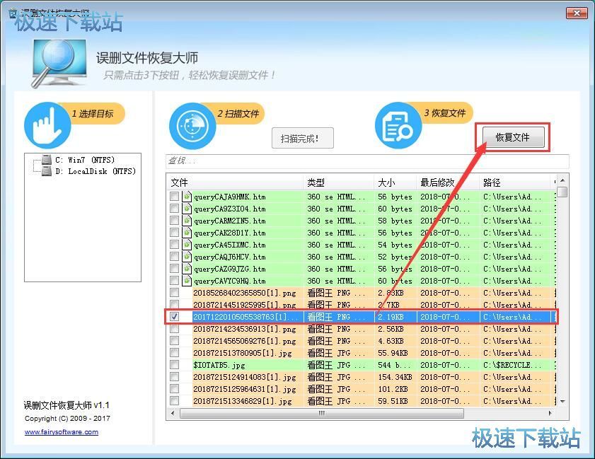 图：恢复被删文件教程