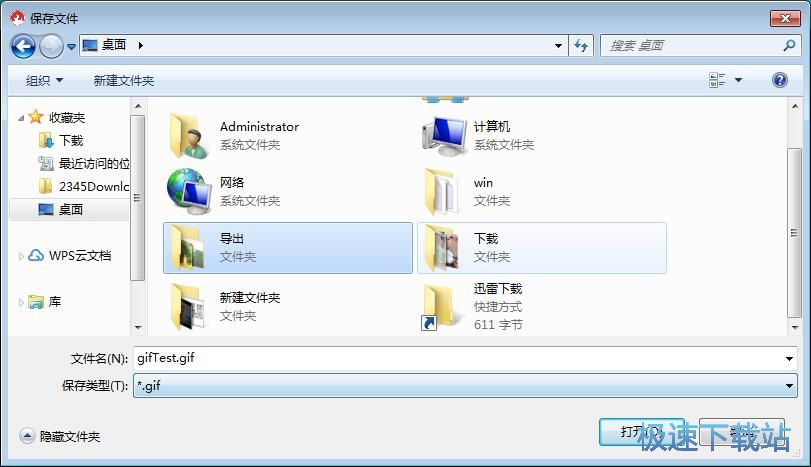 图：录制屏幕动图教程