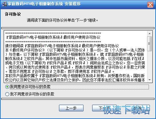 图：家庭数码MTV电子相册制作系统安装教程