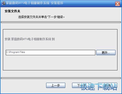 图：家庭数码MTV电子相册制作系统安装教程