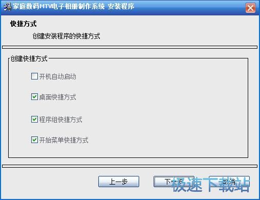 图：家庭数码MTV电子相册制作系统安装教程