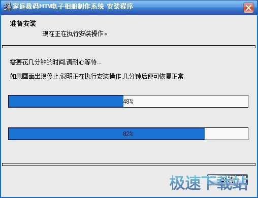 图：家庭数码MTV电子相册制作系统安装教程