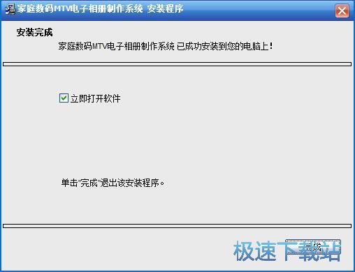 图：家庭数码MTV电子相册制作系统安装教程