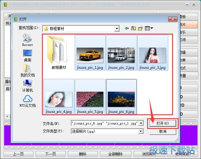 图：制作电子相册教程