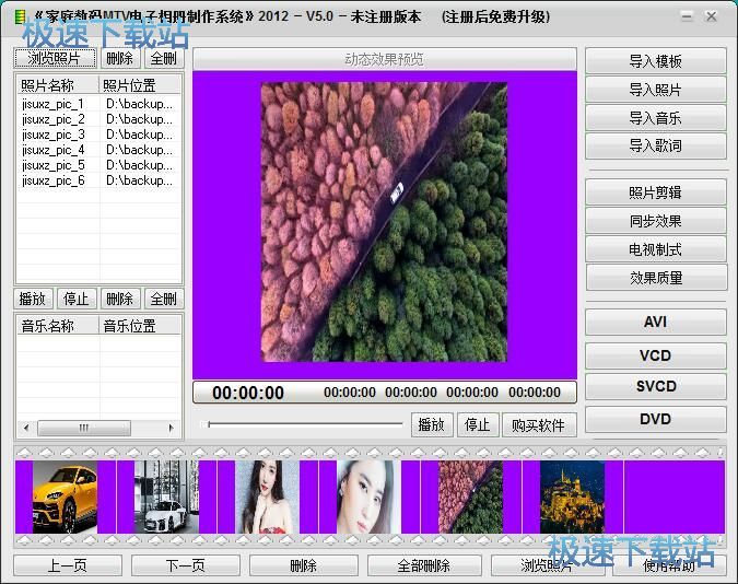 图：制作电子相册教程