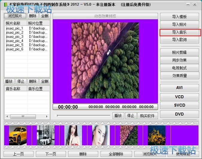 图：制作电子相册教程