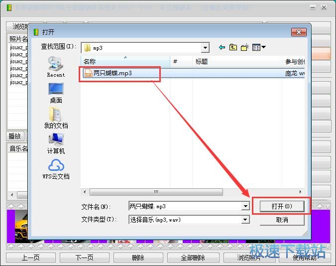 图：制作电子相册教程