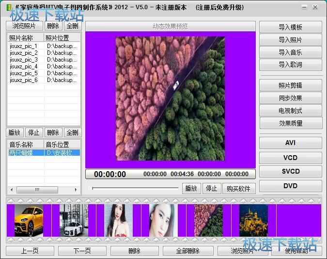 图：制作电子相册教程