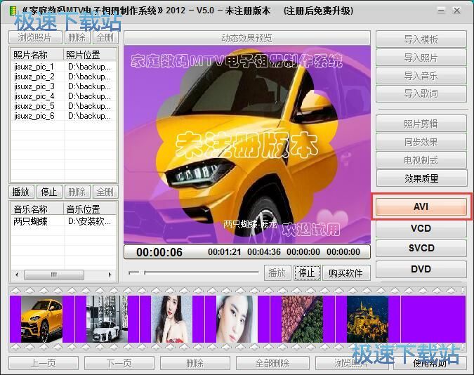 图：制作电子相册教程