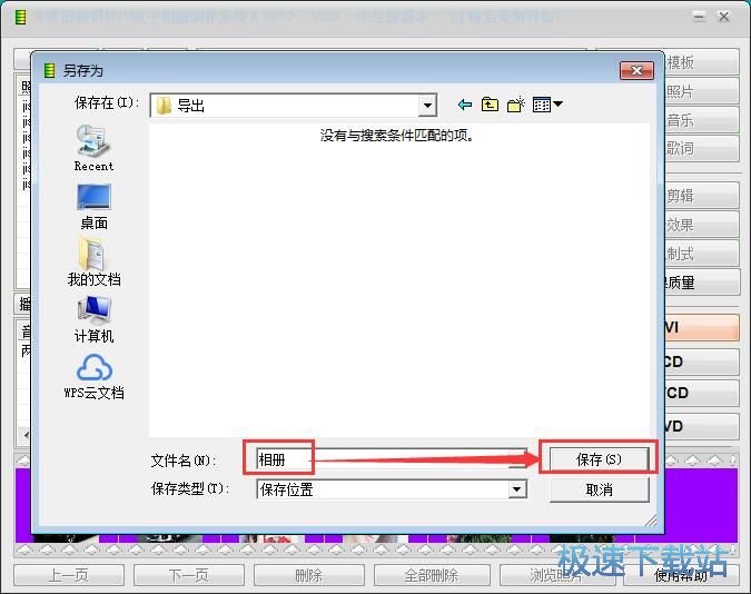 图：制作电子相册教程
