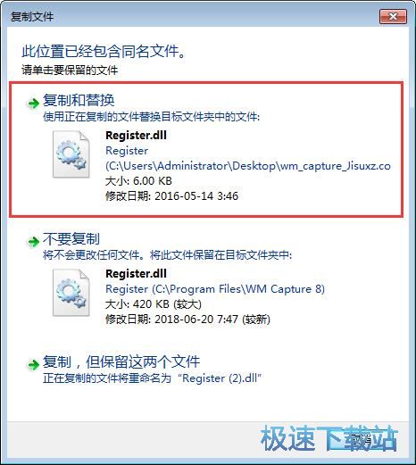 图：WM Capture安装教程