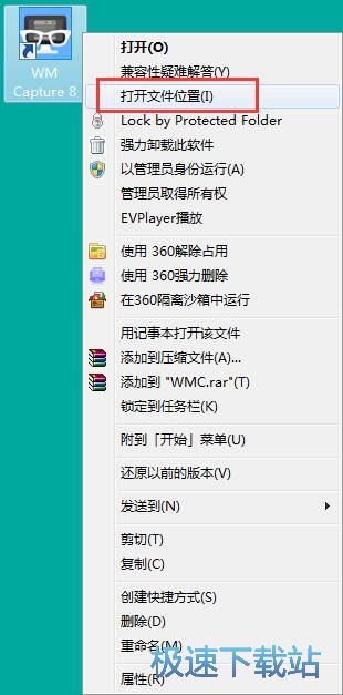 图：WM Capture安装教程