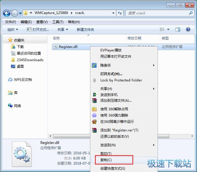 图：WM Capture安装教程