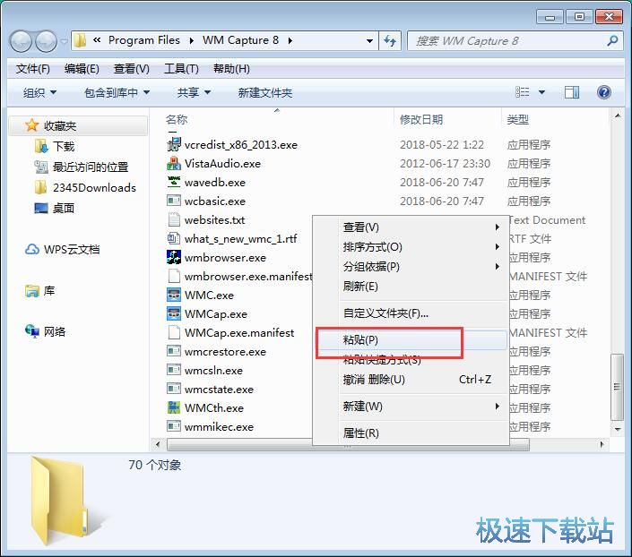 图：WM Capture安装教程