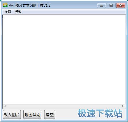 图：识别图片文本教程