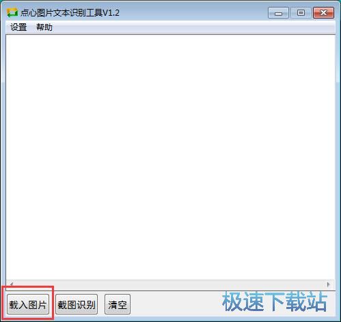 图：识别图片文本教程