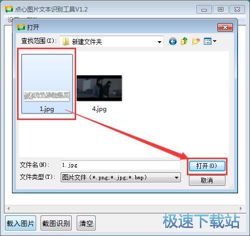 图：识别图片文本教程