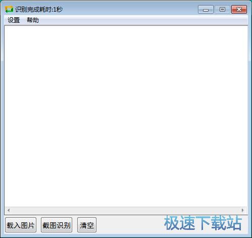 图：识别图片文本教程